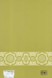 کتاب نظام اجتماعی و اقتصادی ایلخانان - back