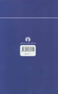 کتاب نظام ادب، تعارف و مفهوم وجهه در فرهنگ ایرانی - تصویر 2