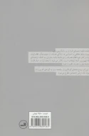کتاب نظام اشیا - تصویر 2