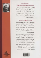 کتاب نظام حقوق زن در اسلام - تصویر 2