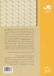 کتاب نظریه اعداد - back