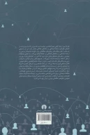 کتاب نظریه امروز ارتباط - تصویر 2