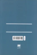 کتاب نظریه انسجام - تصویر 2