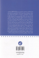 کتاب نظریه‌ای درباره‌ی شغل‌های مزخرف - تصویر 2