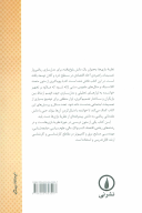 کتاب نظریه بازی‌ها - تصویر 2