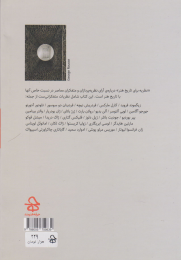 کتاب نظریه برای تاریخ هنر - back