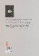 کتاب نظریه برای تاریخ هنر - تصویر 2