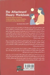 کتاب نظریه دلبستگی - back