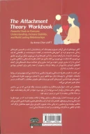 کتاب نظریه دلبستگی - تصویر 2