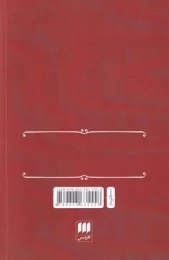 کتاب نظریه معرفت در فلسفه کانت - back