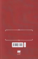 کتاب نظریه معرفت در فلسفه کانت - تصویر 2