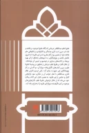 کتاب نظریه نظم جرجانی - تصویر 2