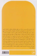 کتاب نظریه‌های اقتصاد سیاسی - تصویر 2