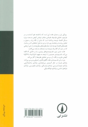 کتاب نظریه های اقتصادی توسعه - back