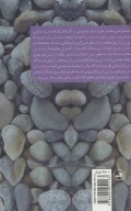کتاب نظریه‌های معاصر جامعه‌شناسی گسترش سنت کلاسیک - تصویر 2