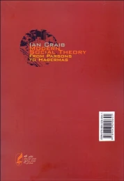 کتاب نظریه ی اجتماعی مدرن از پارسونز تا هابرماس - back