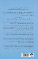 کتاب نظم بیرونی، آرامش درونی - تصویر 2