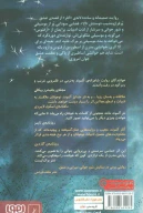 کتاب نغمه‌ای برای الا گری - تصویر 2
