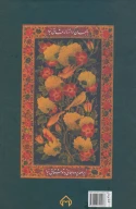 کتاب نغمه عشاق - تصویر 2