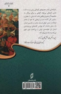 کتاب نغمه‌های ایرانی - تصویر 2