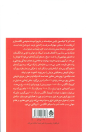 کتاب نفت - تصویر 2