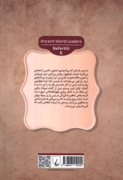 کتاب نفر تی تی - back