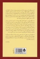 کتاب نفر دیگری که در بهشت ملاقات می‌کنید - تصویر 2