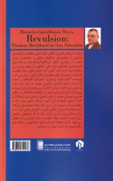 کتاب نفرت و بیزاری - back