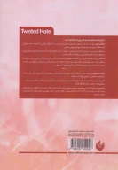 کتاب نفرت پیچیده - تصویر 2