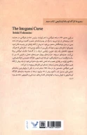 کتاب نفرین اینوگامی - تصویر 2