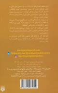 کتاب نفرین‌شده - تصویر 2