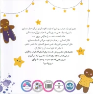 کتاب نفس کشیدن قدرت من است - تصویر 2