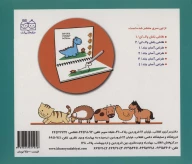 کتاب نقاشی بکش پاک کن - تصویر 2