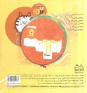 کتاب نقاشی بکش پاک کن - تصویر 2