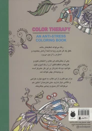 کتاب نقاشی درمانی - back