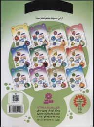کتاب نقاشی های تاتی رنگ های قاتی پاتی 3 - back