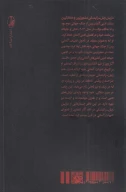 کتاب نقد صریح - تصویر 2