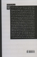 کتاب نقد عقل عملی - تصویر 2