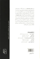 کتاب نقد و حقیقت - تصویر 2