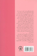 کتاب نقد و نظر - تصویر 2