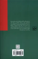 کتاب نقش‌ ارامنه‌ در سوسیال‌ دموکراسی‌ ایران - تصویر 2