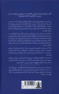 کتاب نقش ماه بر آب - تصویر 2