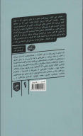 کتاب نقش‌هایی به یاد - تصویر 2