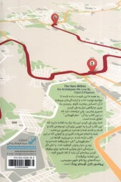 کتاب نقشه راه خودشناسی عمقی و کاربردی - back