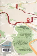 کتاب نقشه راه - تصویر 2
