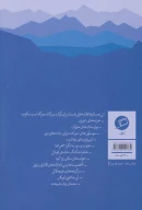 کتاب نقشه‌هایی برای گم‌شدن - تصویر 2