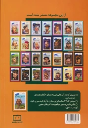 کتاب نلسون ماندلا چه کسی بود؟ - back