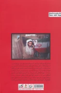 کتاب نماز ناتمام - تصویر 2