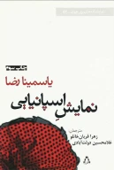 کتاب نمایش اسپانیایی - تصویر 1