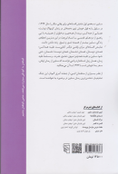 کتاب نمایش افسانه‌ای برای وقتی دیگر - تصویر 2
